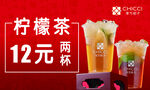 奶茶海报