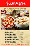 手工现包馄饨