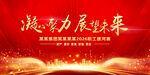 2026职工拔河赛红色活动背景