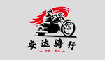 安达骑行标志