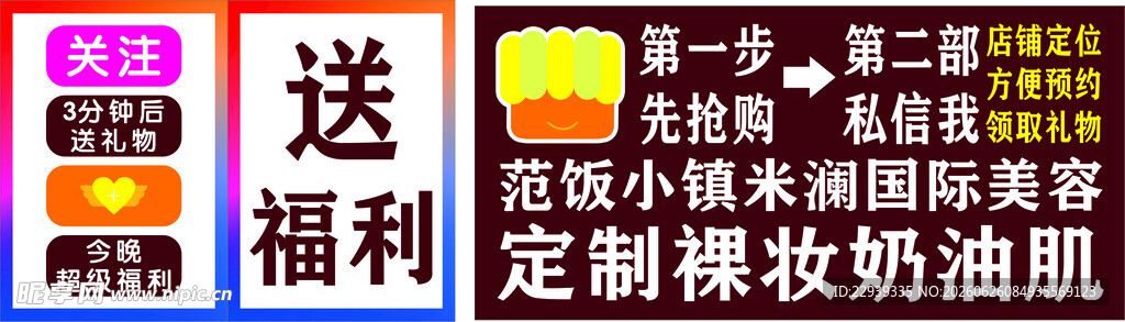 定制微针射频美容仪器福利