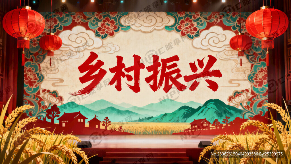 乡村振兴演出背景