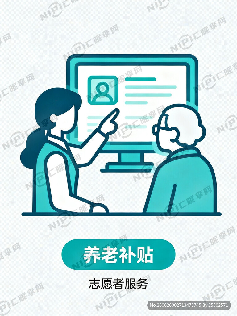 志愿者帮助老人科普养老补贴知识