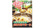 母亲节送银耳莲子羹海报
