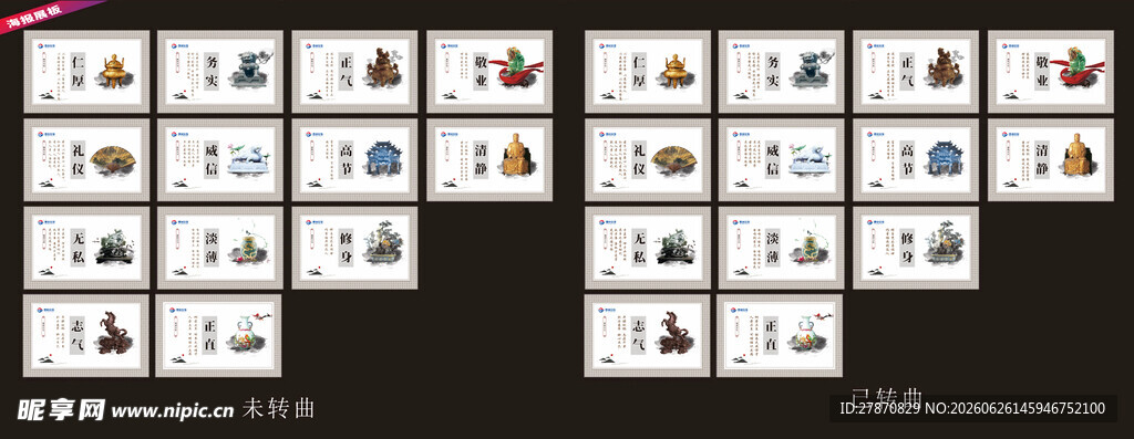 廉政文化挂画展板