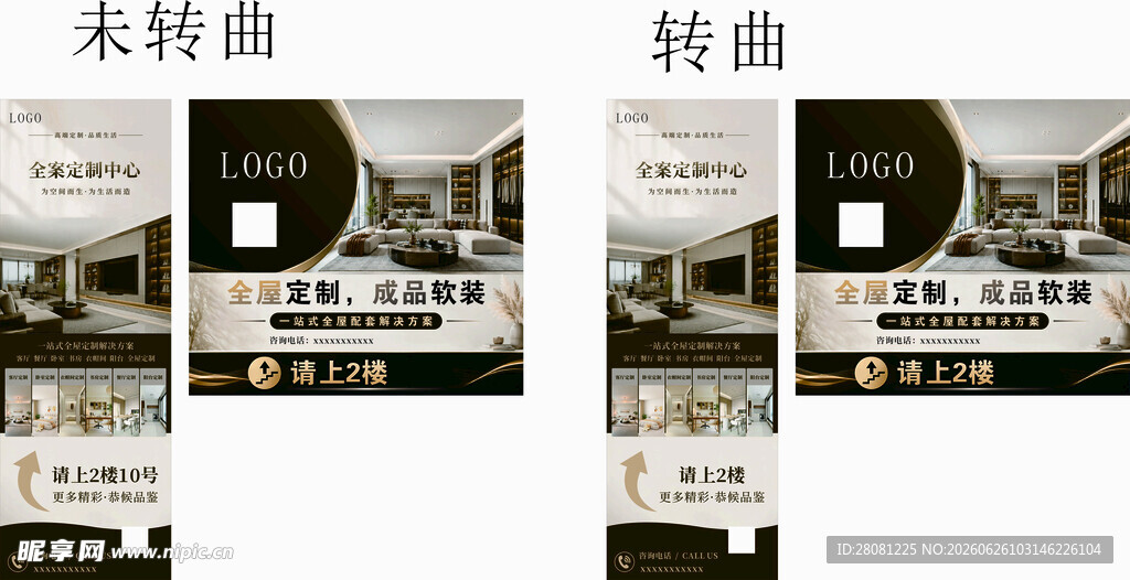 全屋定制