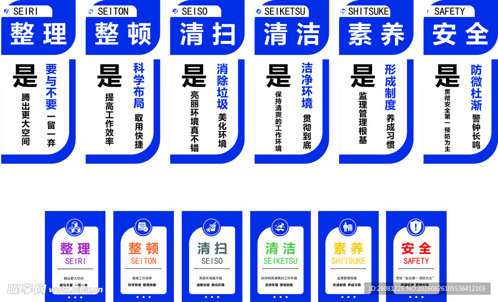 6s管理制度