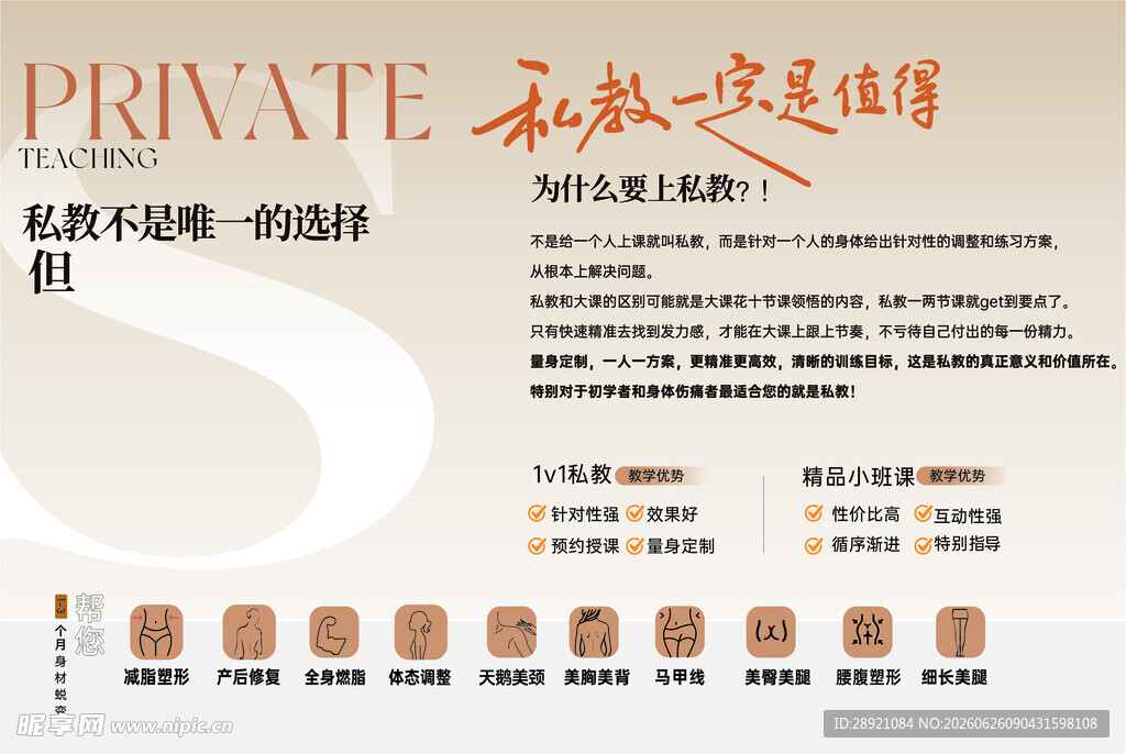 私人定制瑜伽