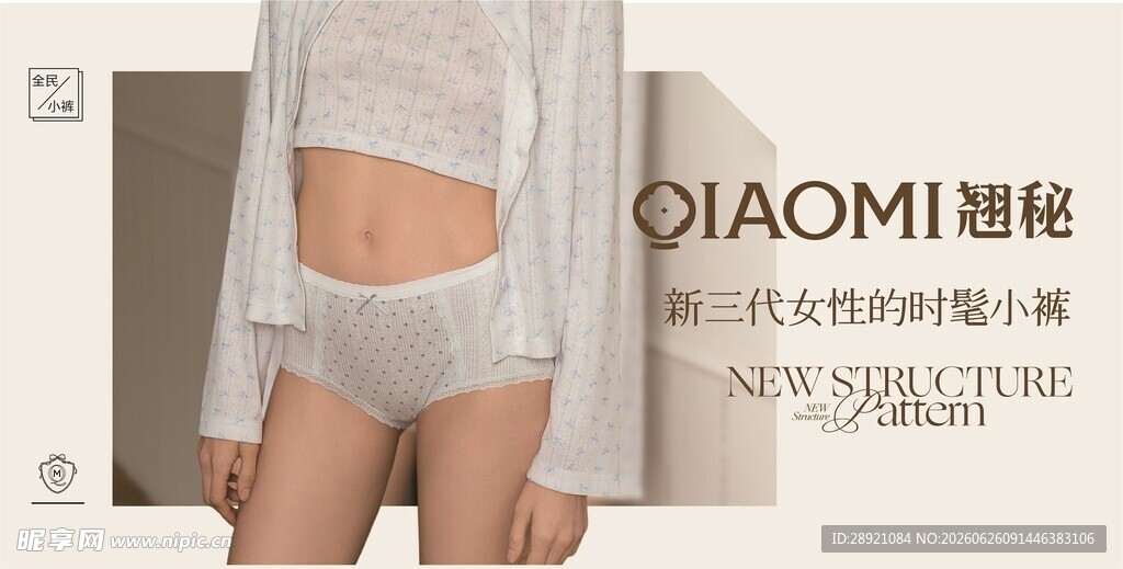 女士简约内
