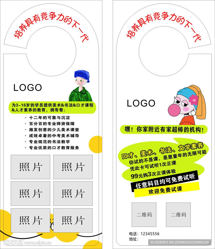 书法绘画门挂卡
