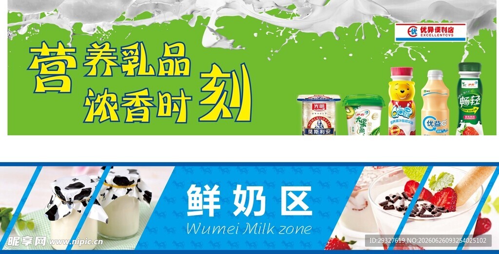 超市分区指示牌