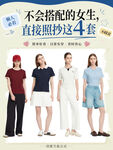 穿搭女生参考小红书封面