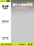 小红书最新穿搭展示封面