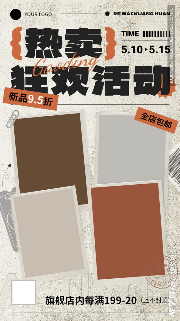 秋冬热卖小红书穿搭封面