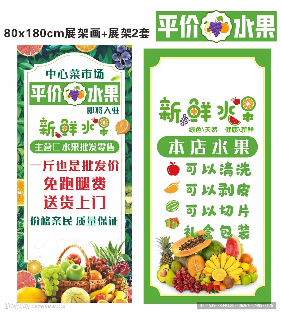 新鲜水果配送开启健康生活