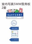 可爱卡通矢量图指示牌