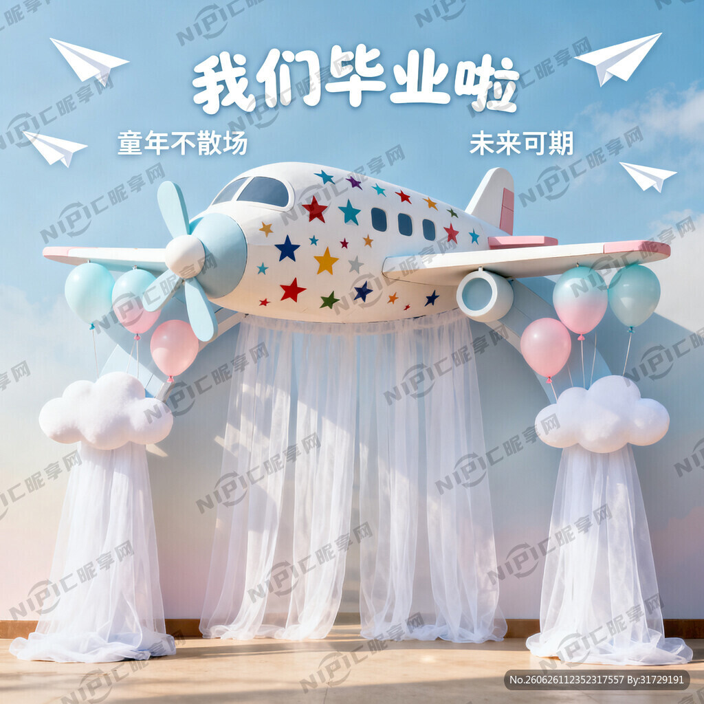 小学生毕业季 要求清新 高雅
