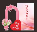 感恩节母亲节情人节妇女节