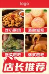 店长推荐美味糕点大赏