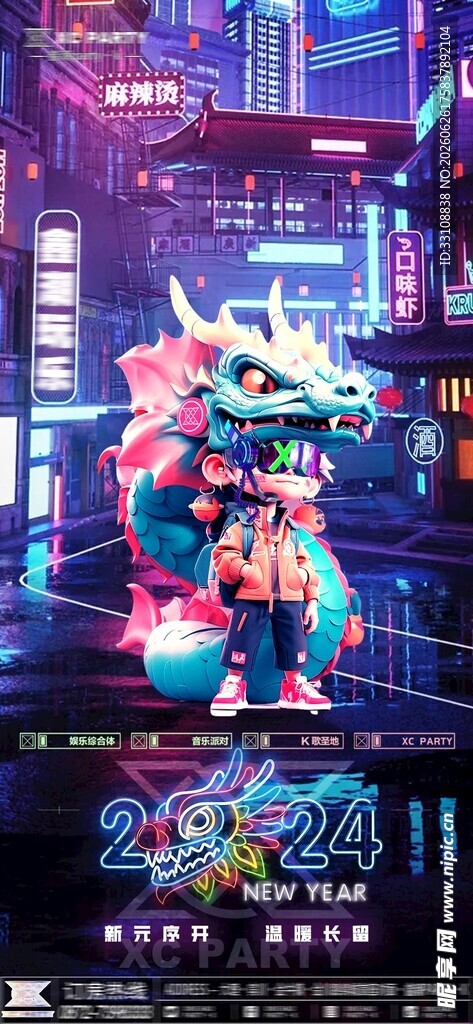 酒吧 KTV 宣传海报