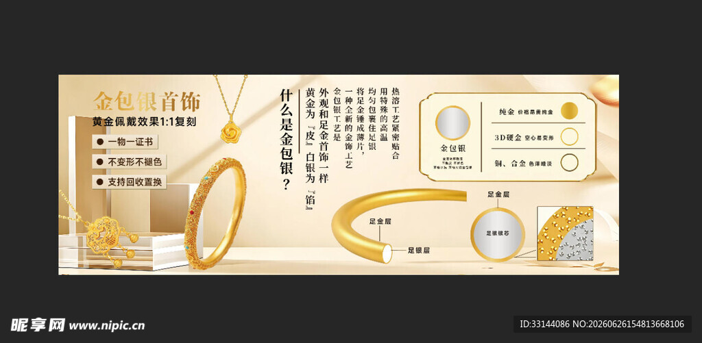 黄金