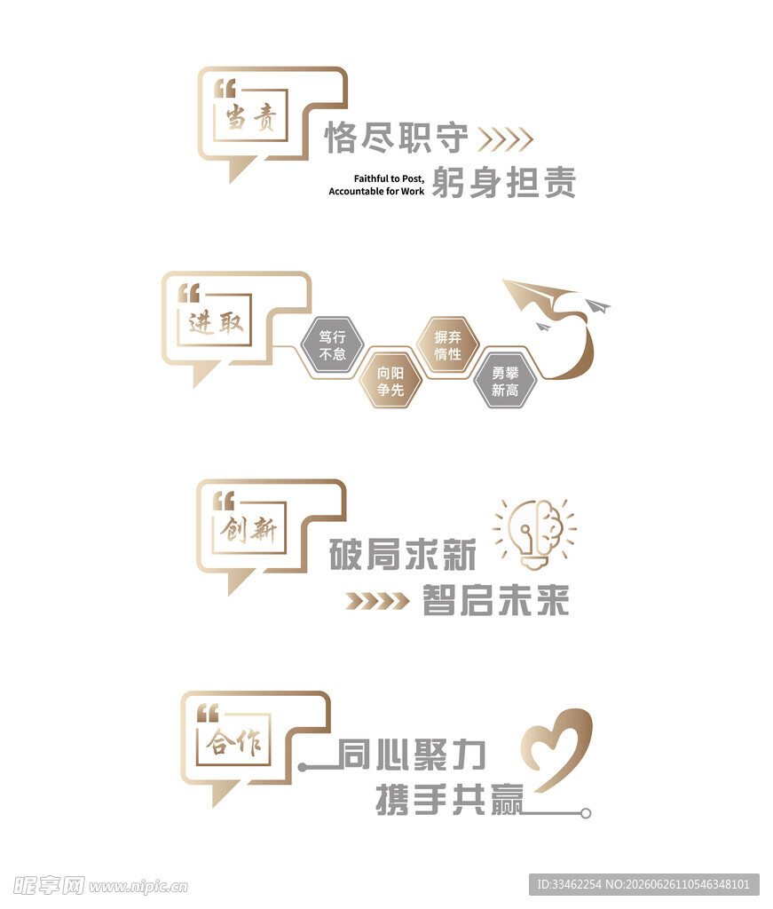企业文化墙系列