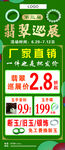 翡翠展架   第三届   黄金