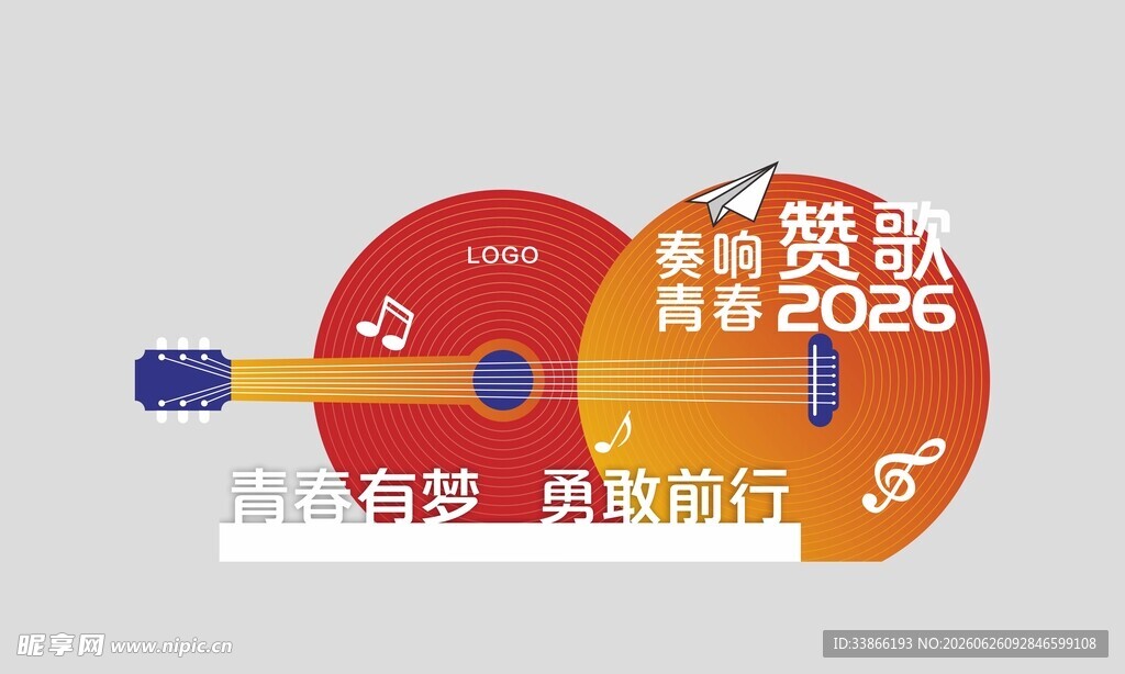 音乐梦想开启 舞台等你