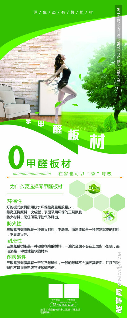 板材海报