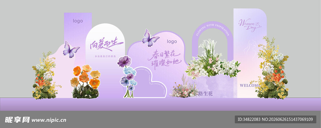 紫色系活动美陈布置