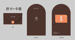 高档卡套设计展示