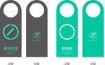 酒店请勿打扰等挂牌标识