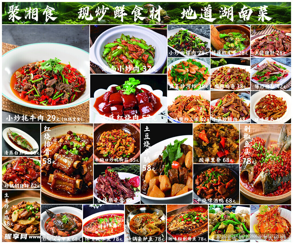 多样中式菜肴美食大赏