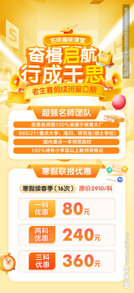 暑期培训班