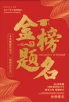 喜报