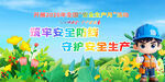 筑牢安全防线守护安全生产