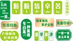 形象墙 餐饮标语