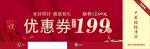 优惠券