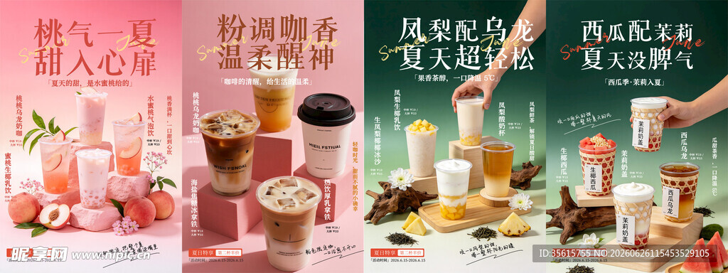 奶茶灯箱海报图片