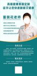 专家介绍展示海报设计