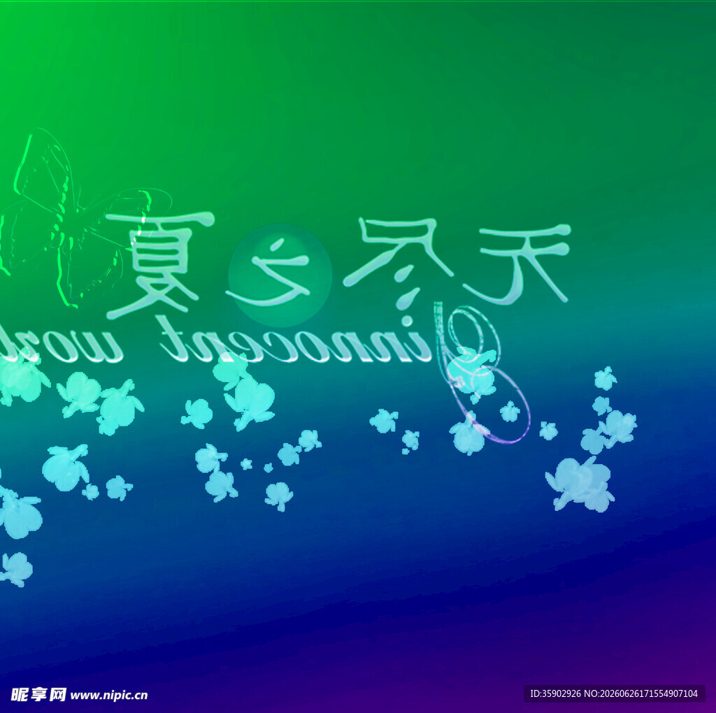 夏日梦幻背景图