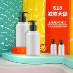 618促销的精美护肤品套装