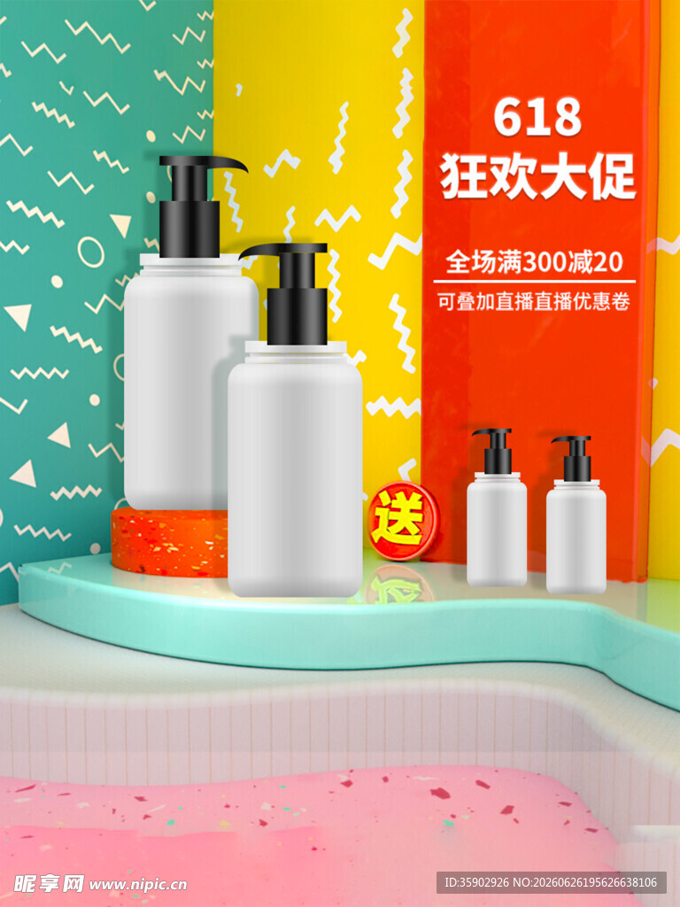 618促销的多样护肤品套装