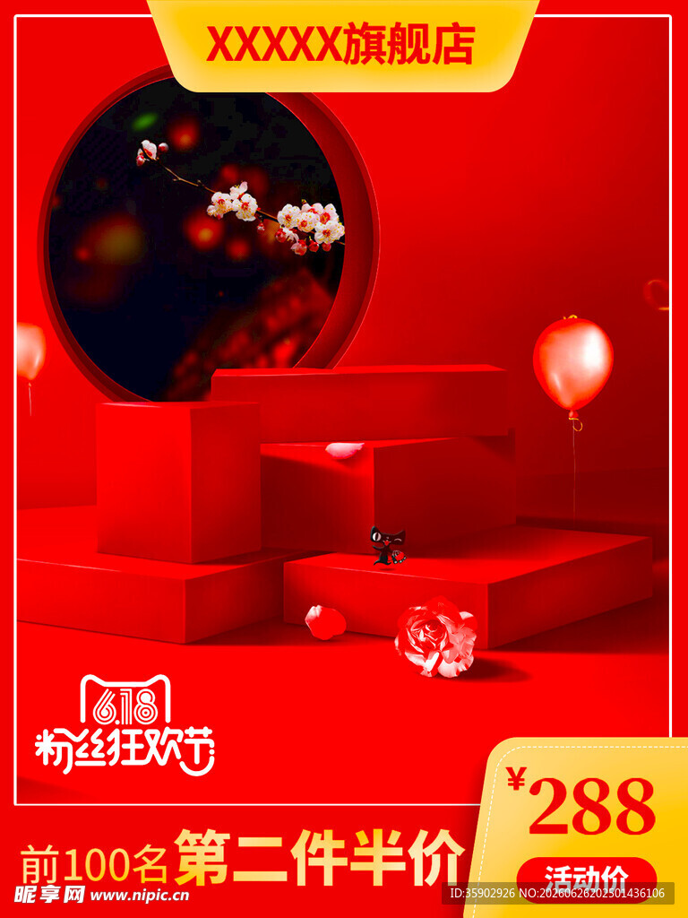 浪漫玫瑰礼盒促销