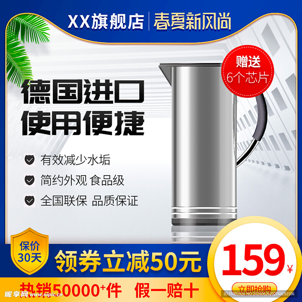 德国进口便捷电热水壶促销
