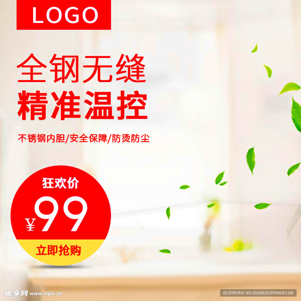 全钢无缝精准温控散热器