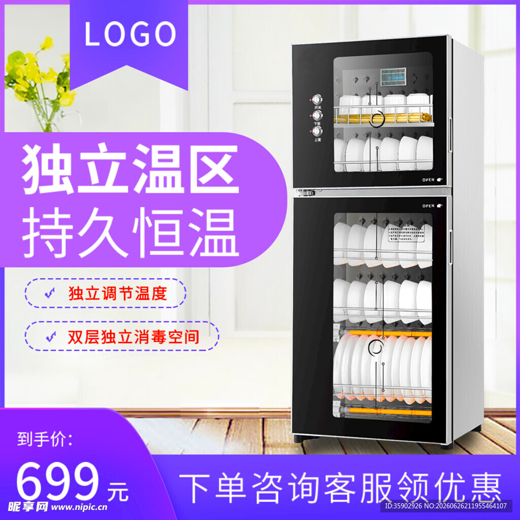 独立温区恒温家用酒柜