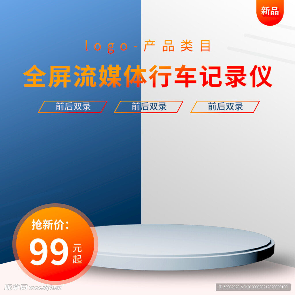 金属流媒体行车记录仪特惠