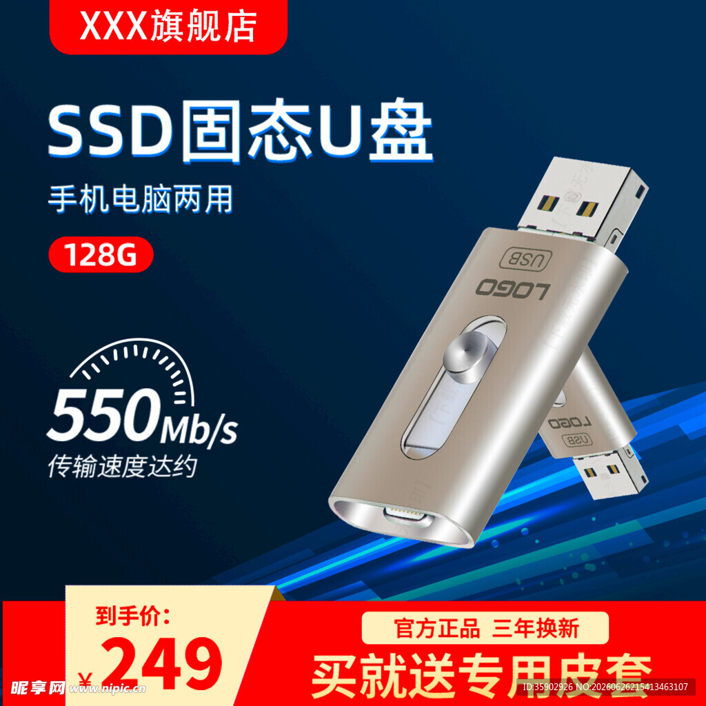 高速SSD固态U盘特惠中