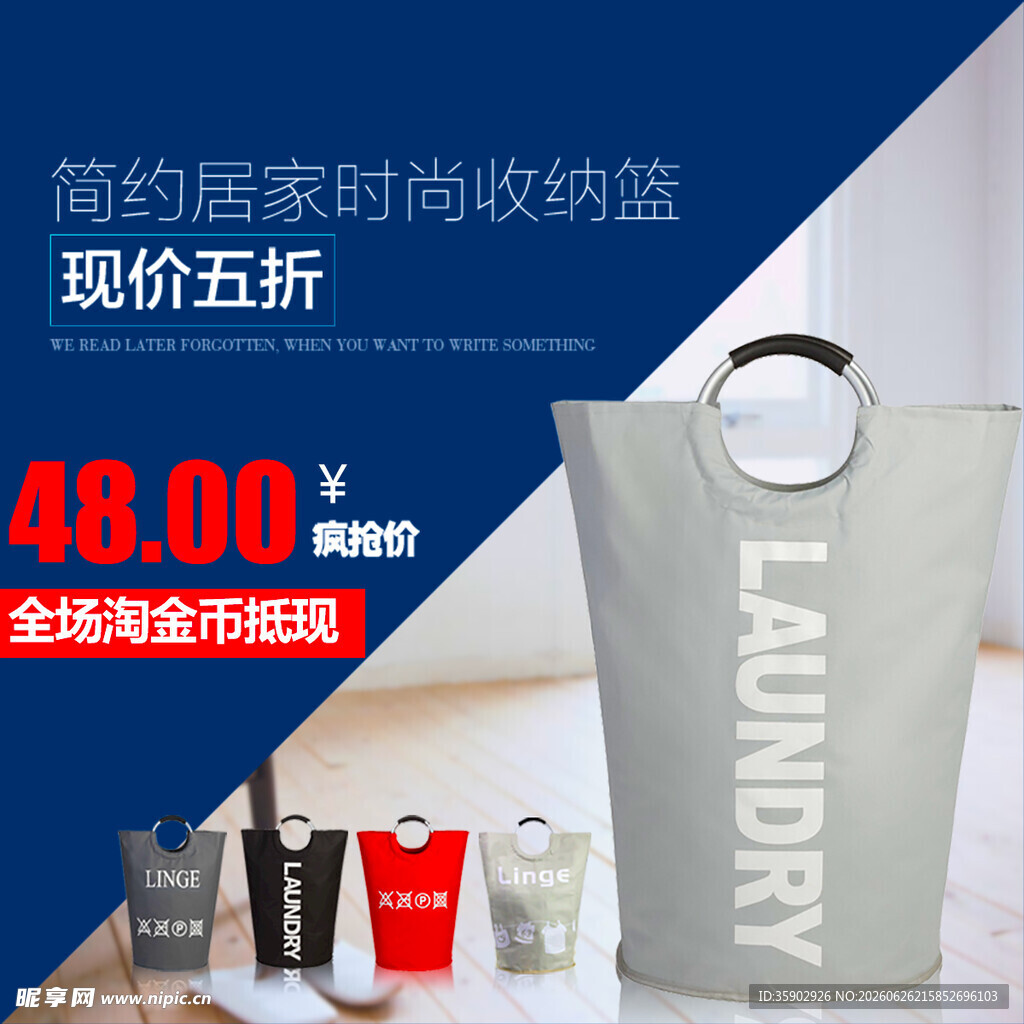 简约家居时尚收纳篮五折